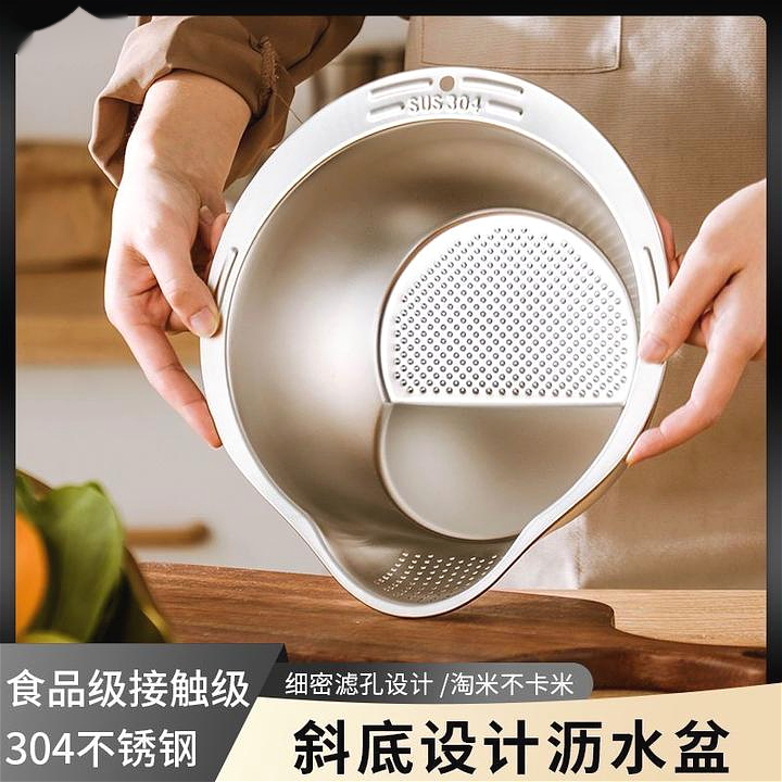 304不锈钢食品级加厚沥水盆淘米盆细孔斜底多功能家用洗菜盆实用