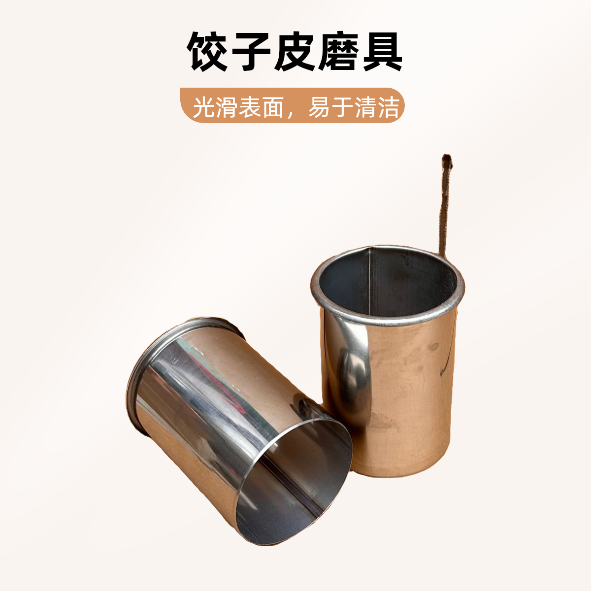 不锈钢饺子皮磨具包子皮压皮切皮神器圆形商用家用扣皮器