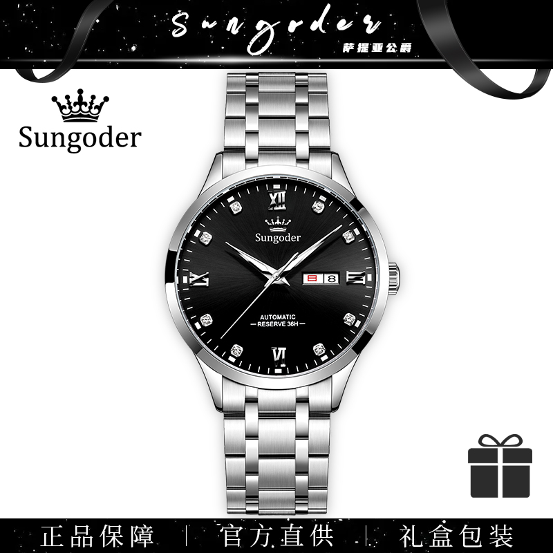 【嘉年华】系列男士高端潮流机械表 （展艺1）