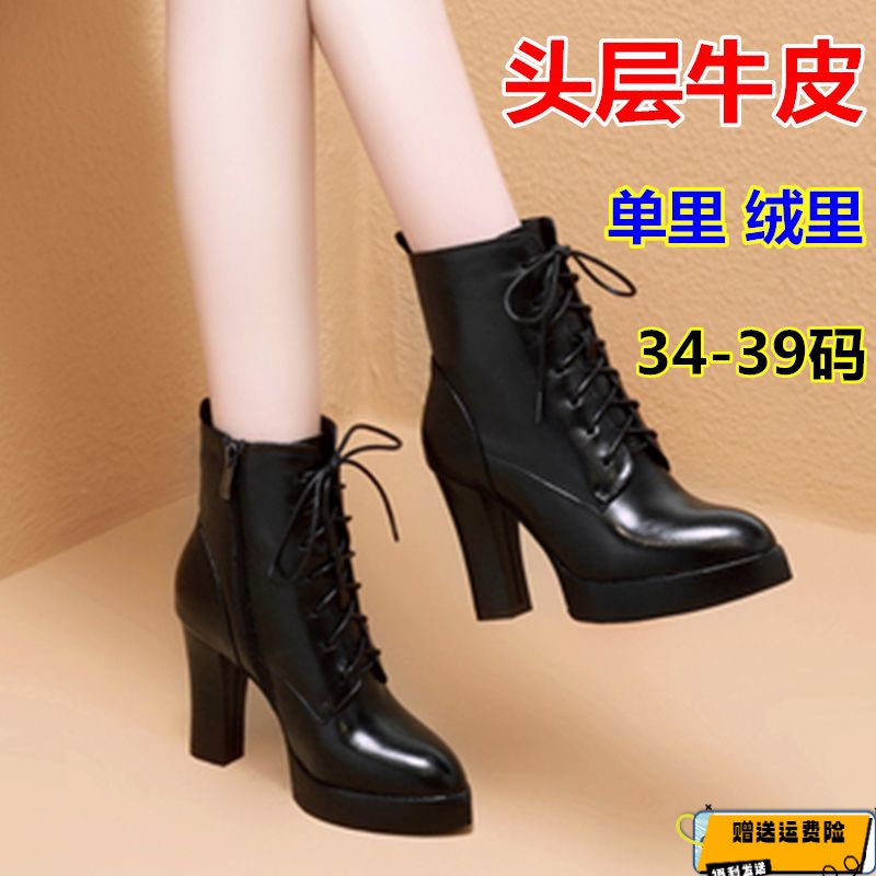红蜻蜓牌软皮高跟靴春秋百搭防水台短靴女软皮粗跟加绒新款马丁靴
