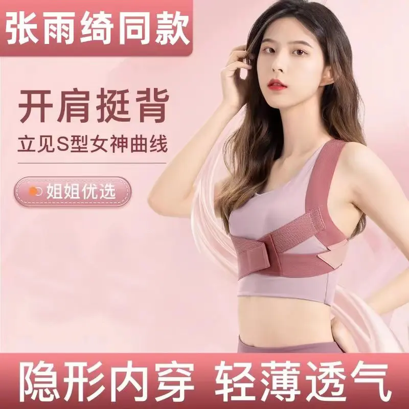 舒适黑色佳驼背矫正器带女成年隐形背部矫姿带开肩美背神器弹力