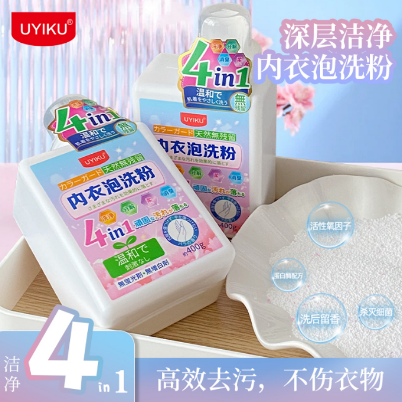 【只发新疆】新疆包邮-物以可-深层洁净内衣泡洗粉400g