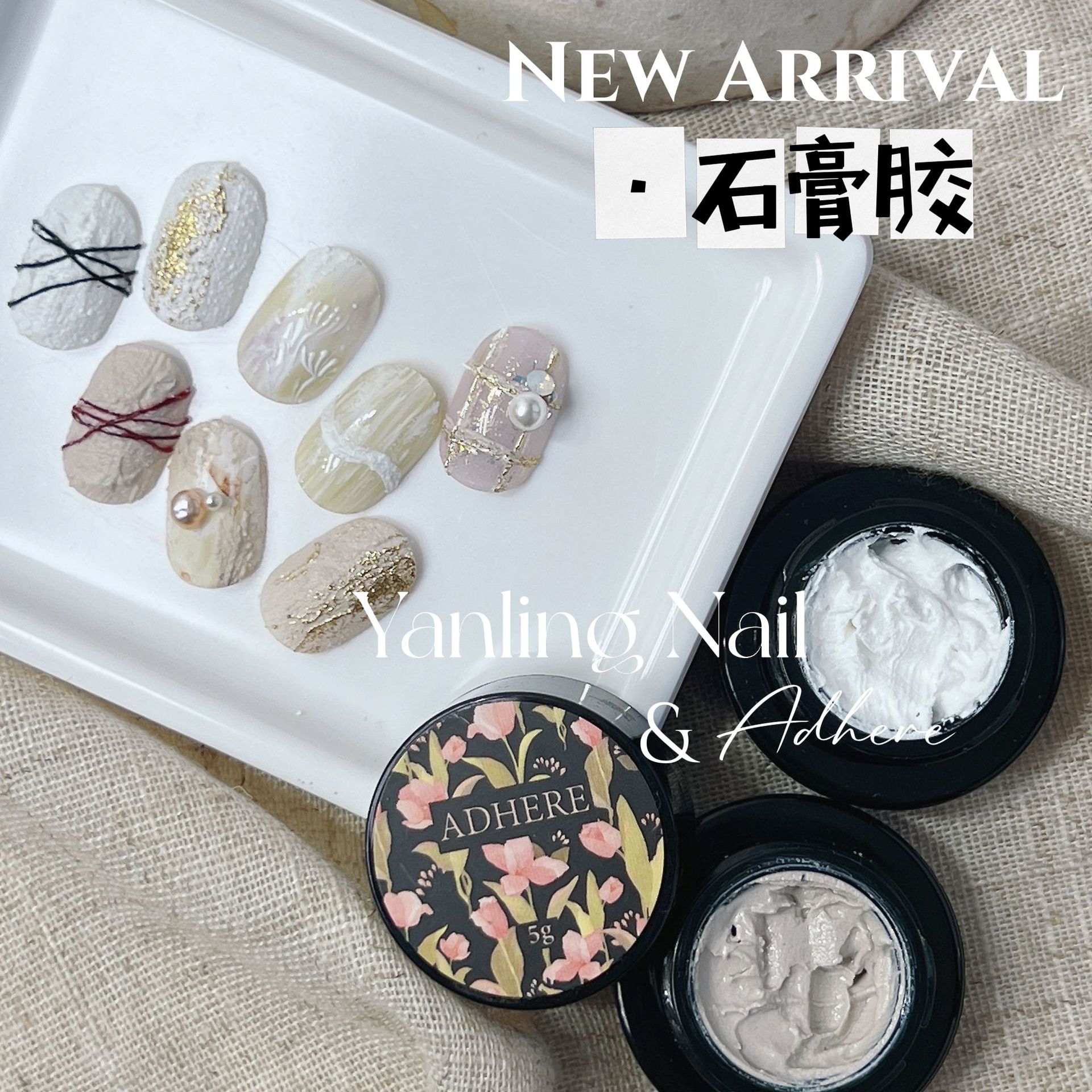 燕翎石膏胶2025年新款浮雕胶免洗蹭粉立体流砂胶甲油胶3D微雕胶