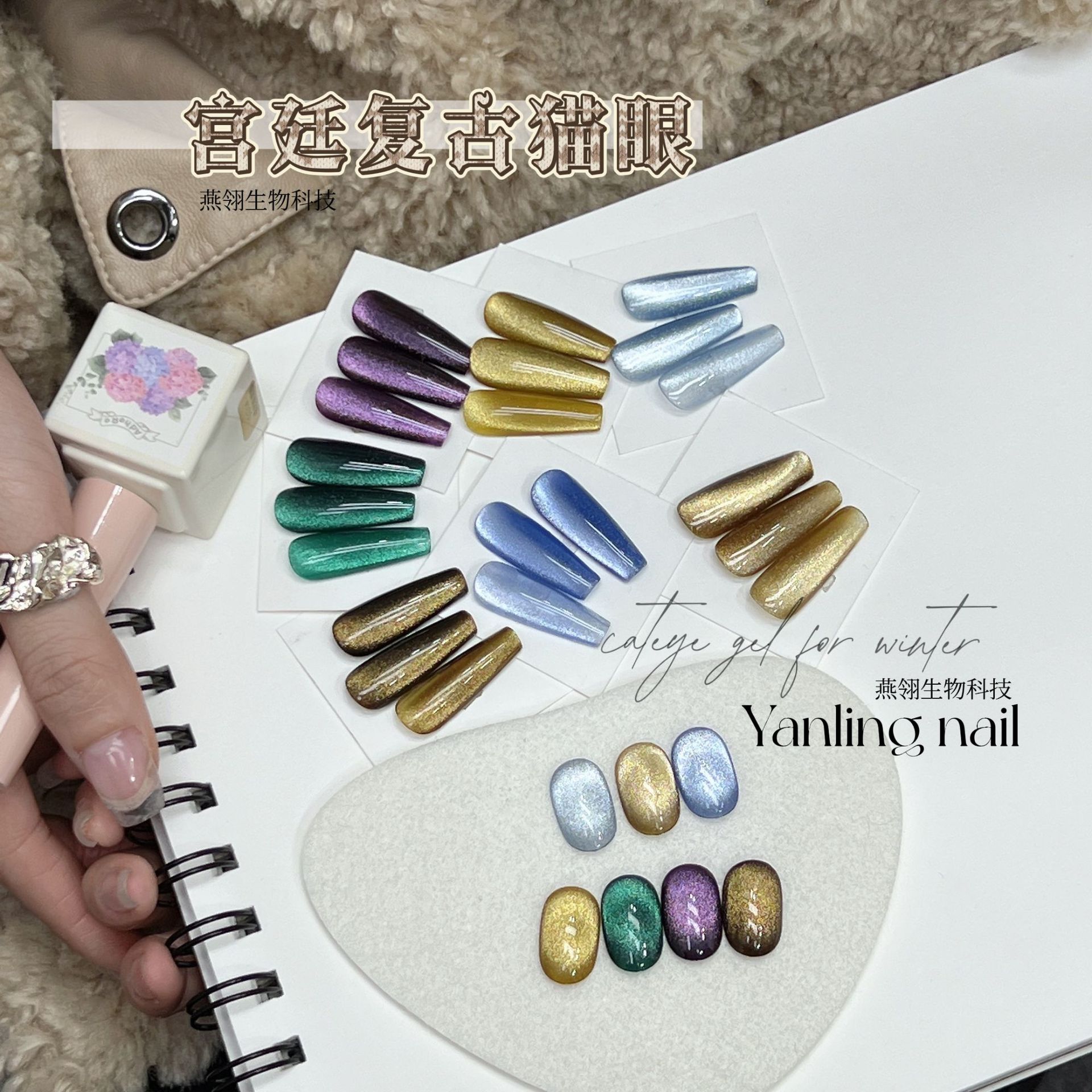 燕翎宫廷复古猫眼 深绿色晶石猫眼胶 细闪宽光银色返潮复古美甲胶