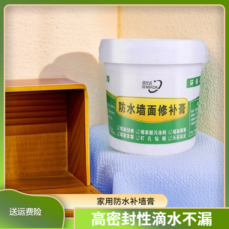 使用墙面修补膏返碱脱落改造修复补墙膏墙面免刷漆腻子膏家用产品