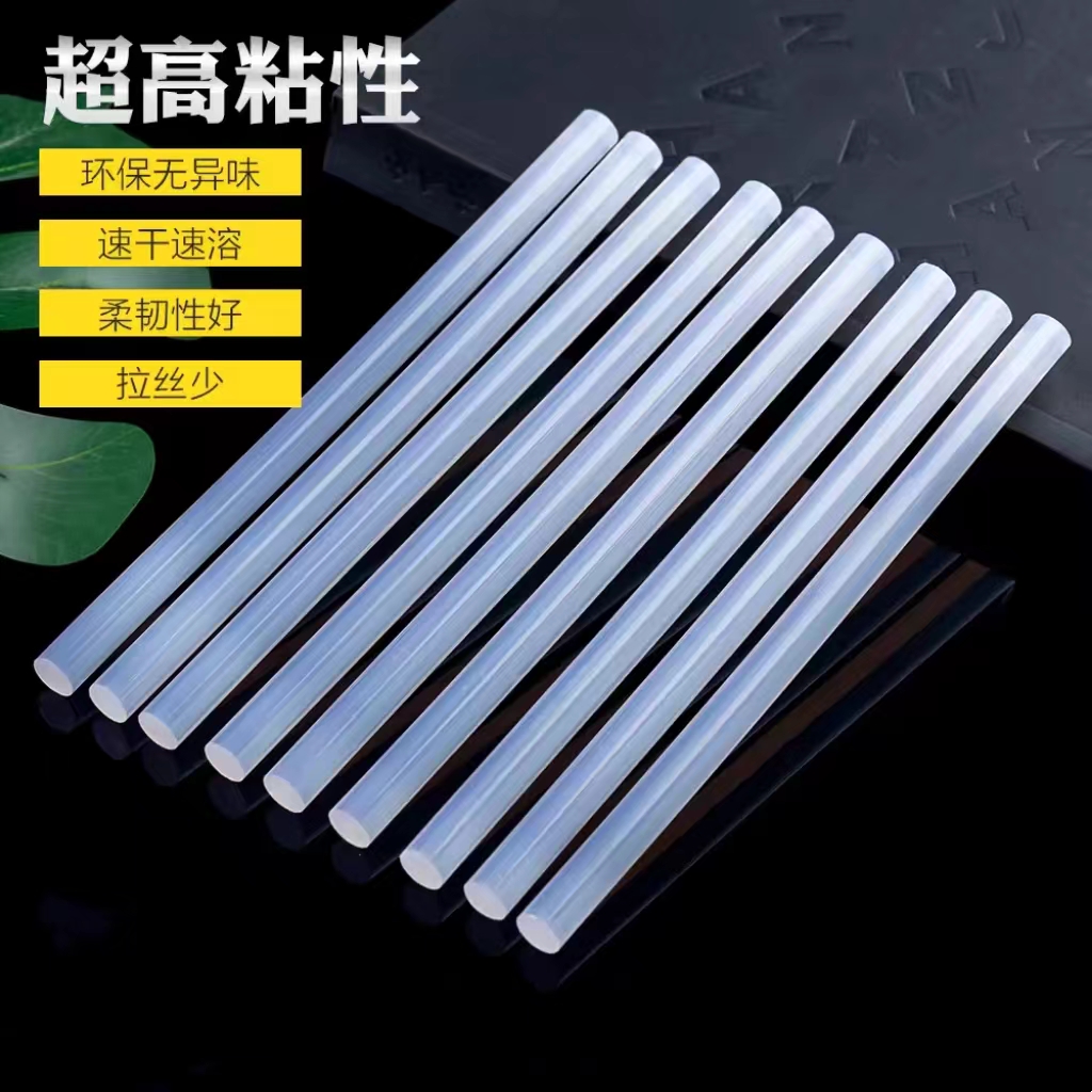 【1帮1】 热熔胶棒热熔枪胶条棒胶花艺手工胶枪胶棒高粘合