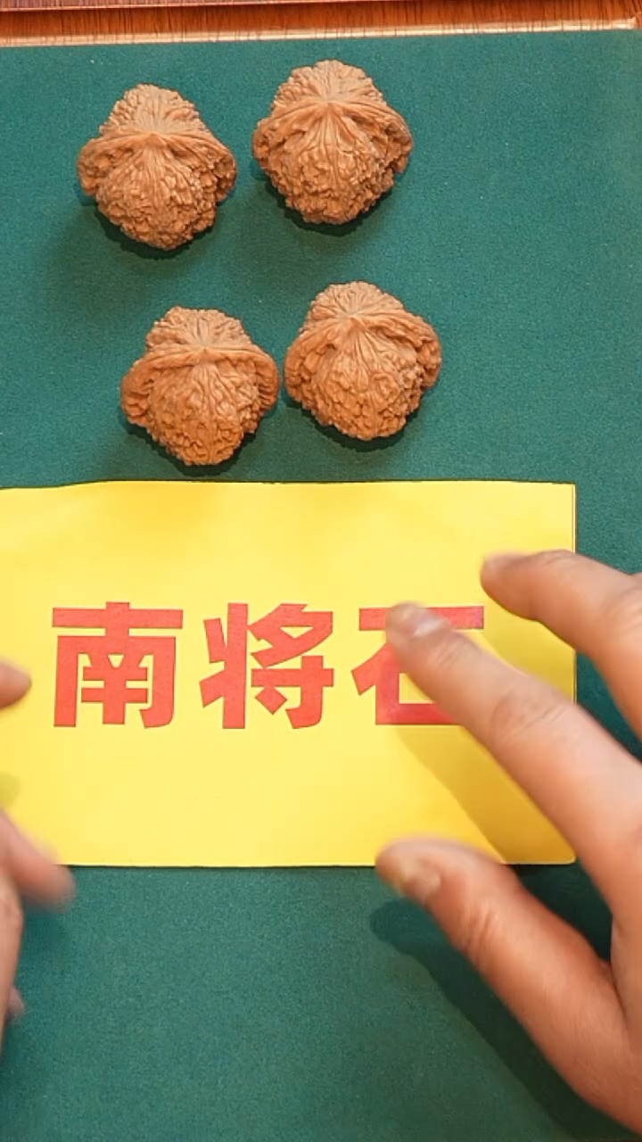 【闪购商品】桃核把件南将石40左右