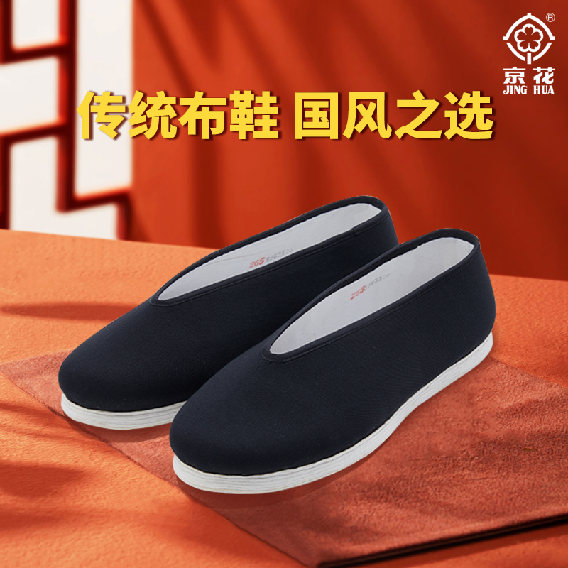 京花圆口功夫鞋老北京鞋透气软底太极鞋汉服鞋中式古装老年爸爸鞋