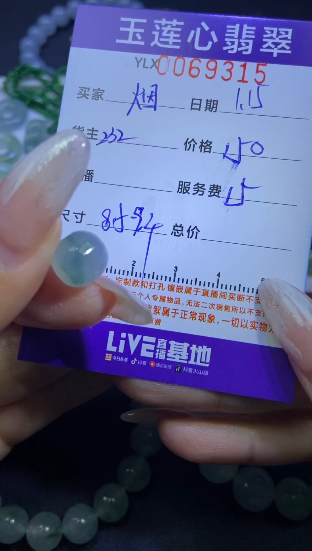 【闪购商品】定制翡翠未镶嵌B232