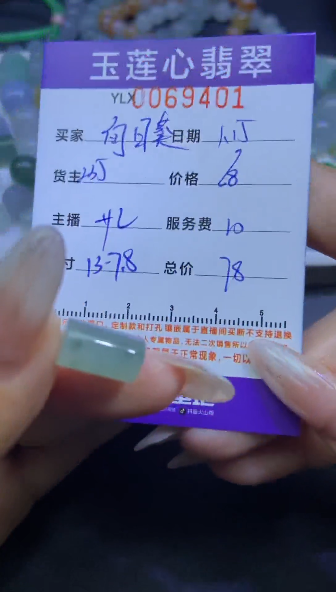 【闪购商品】定制翡翠未镶嵌B235