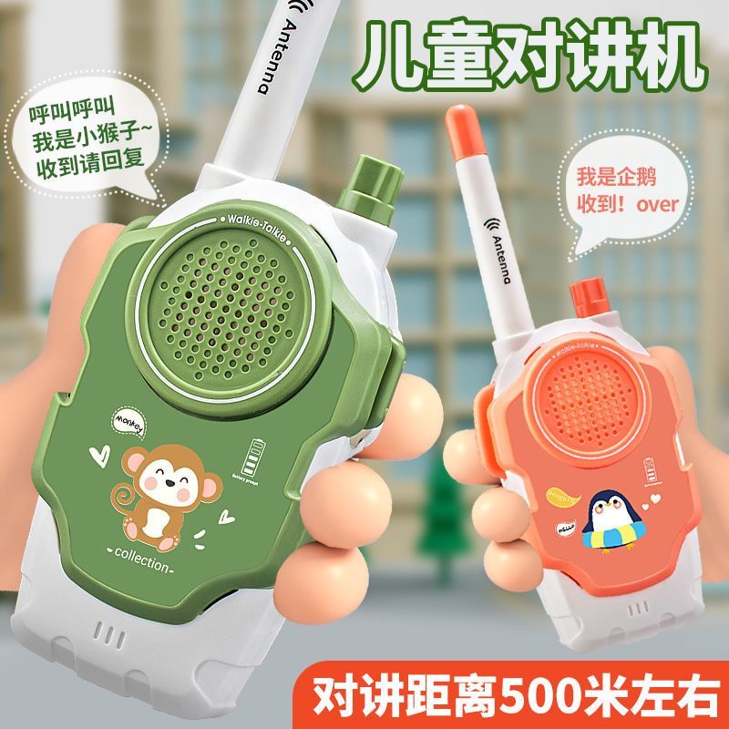 儿童对讲机玩具一对小男孩版宝宝无线电亲子户外远程呼叫网红爆款