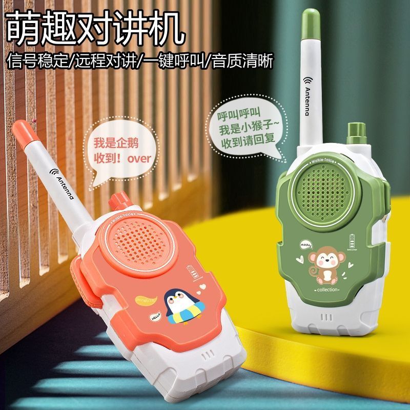 儿童对讲机宝宝无线传呼机亲子互动户外玩具一对可充电迷你对讲机