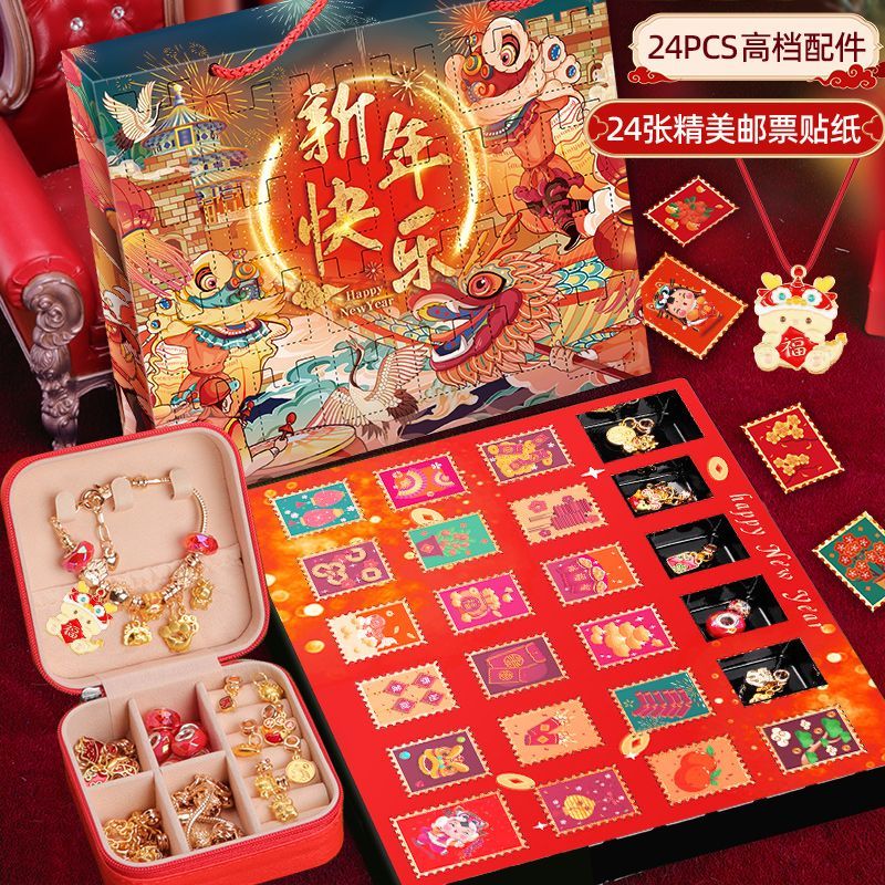 儿童新年礼物串珠手链手工diy制作6-12+龙年戳戳乐礼盒女孩首饰盒