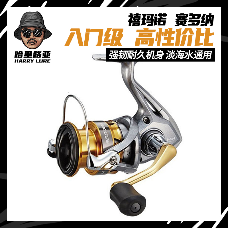 SHIMANO/禧玛诺23款 塞多纳 SEDONA 纺车轮 斜口微物远投防海水
