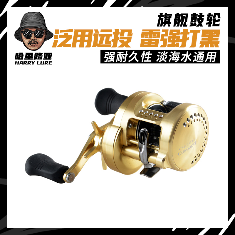 SHIMANO/禧玛诺 小金轮 CQ 100/200/300 打黑 雷强轮 鼓轮稳定