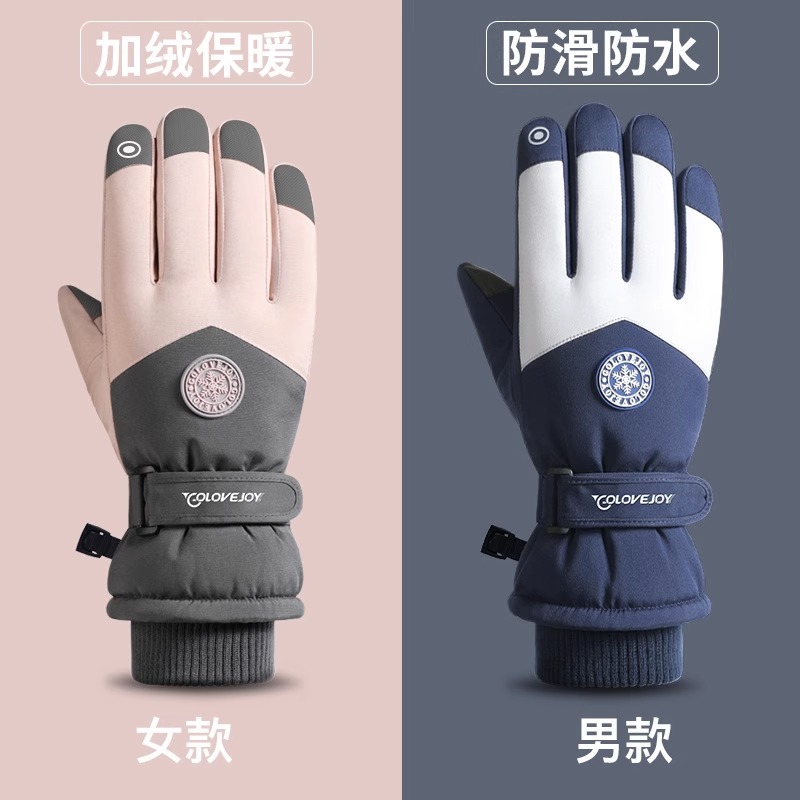 电动车摩托车加绒玩雪可触屏户外棉保暖滑雪手套女冬天加厚骑行
