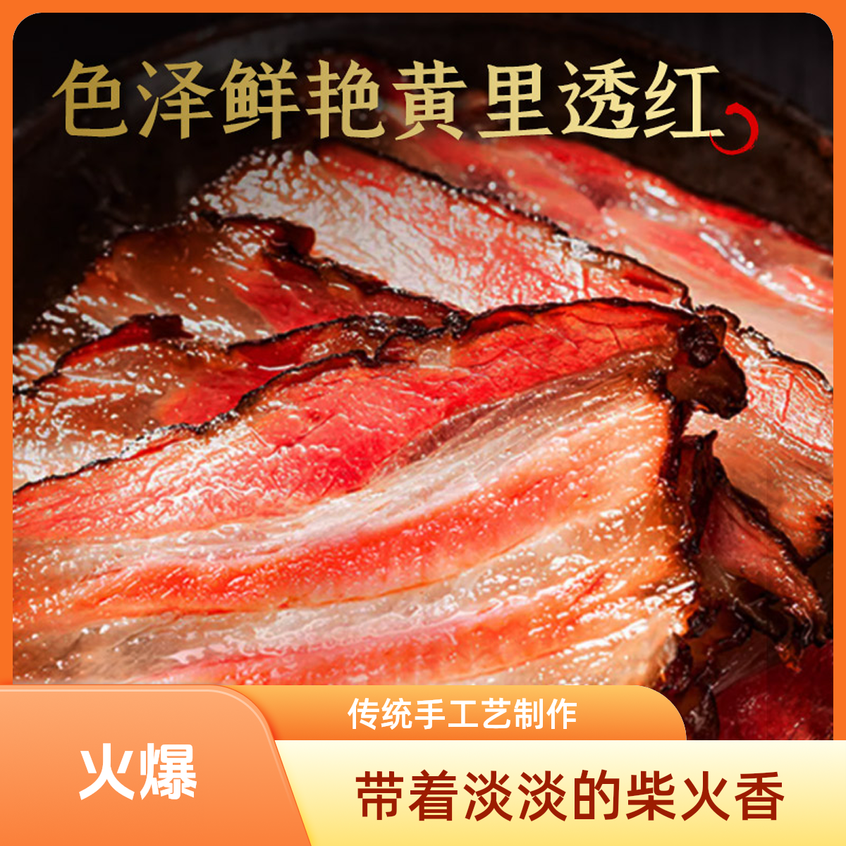 现称贵州烟熏腊肉土猪腊肉五花肉腊肉新鲜腌制农家工艺紧实正宗