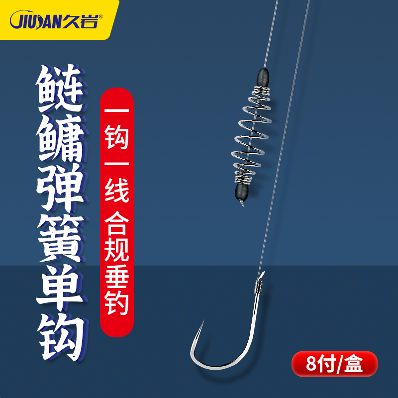 久岩鲢鳙线组单线单钩弹簧钓组新关东鱼钩正品绑好的钓鱼子线成品