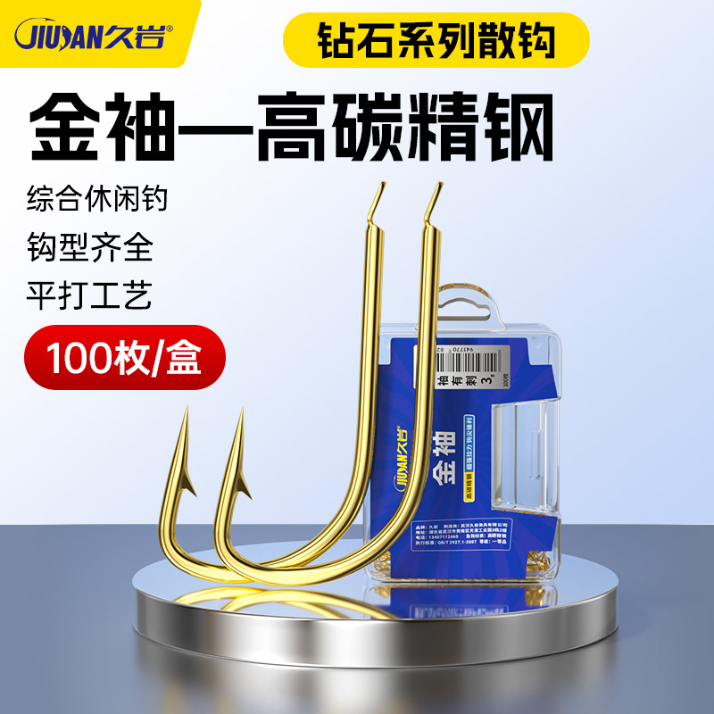 久岩金袖散钩100枚正品散装袖钩有刺无刺鲫鱼散装钓鱼钩盒装散钩