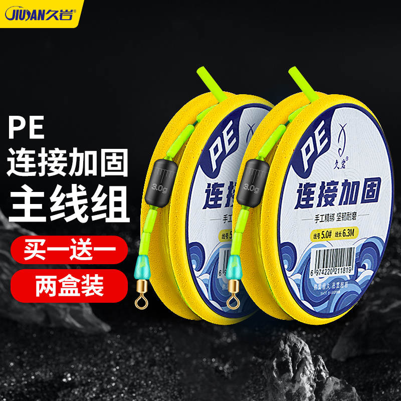 久岩PE加固线组手工绑好成品主线组结实强韧绿色鱼线钓鱼主线渔线