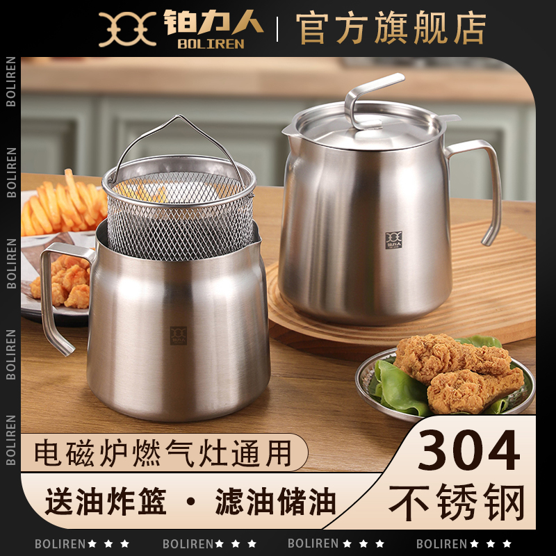 BOLIREN/铂力人滤油壶304不锈钢过滤带盖防摔防烫多功能大号欧式