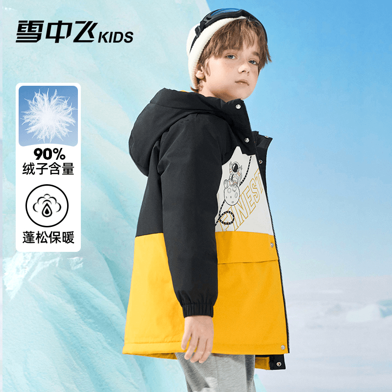 雪中飞儿童休闲加厚撞色连帽90鸭绒时尚冬季外套-X30147503FT