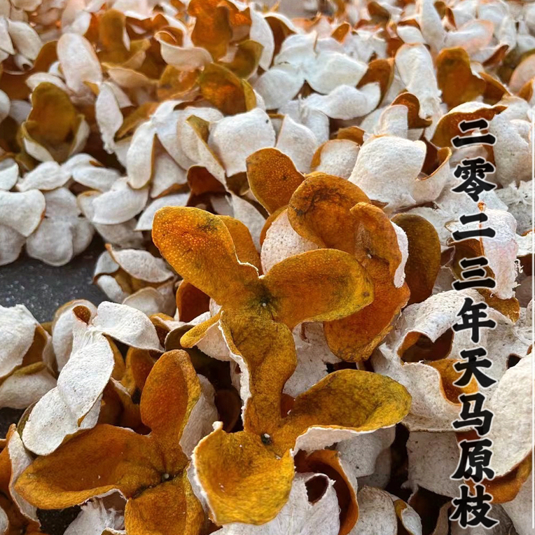 2024年梅江圈枝大红皮50g250g500g