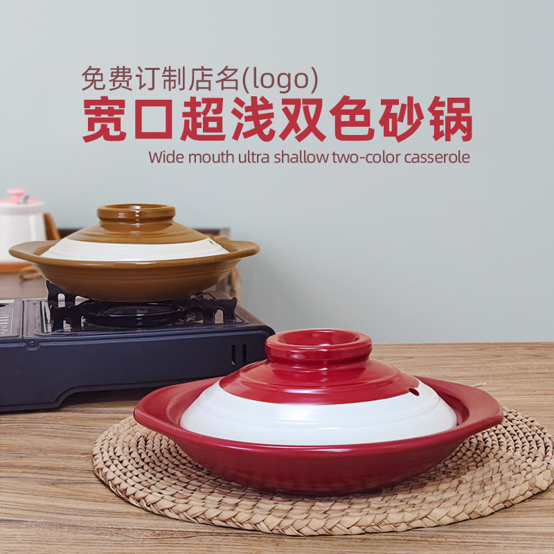 双色超浅商用干烧明火耐高温燃气灶家用浅口小砂锅干锅鱼头煲沙锅