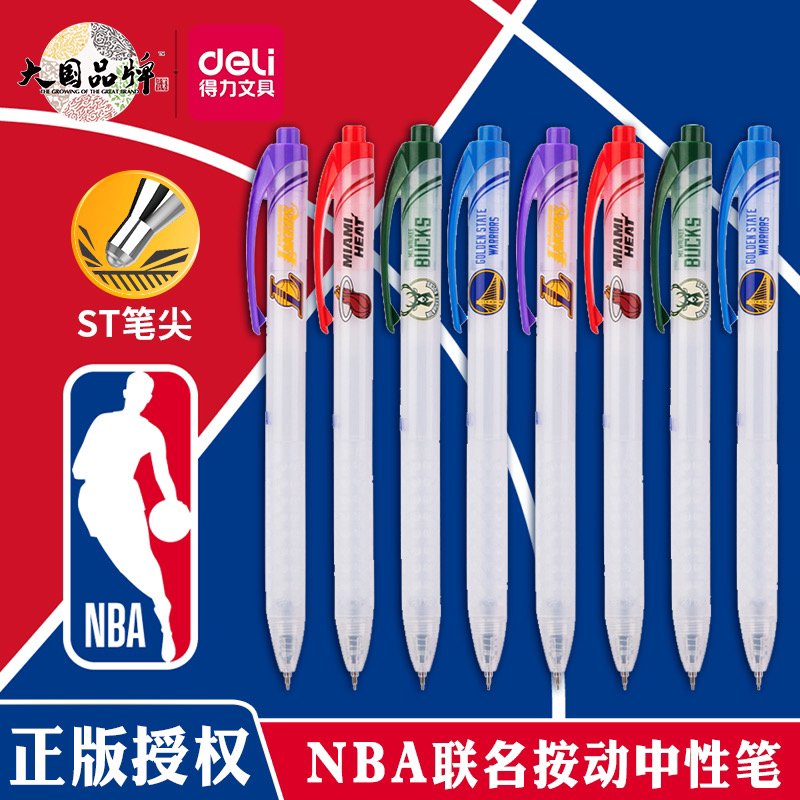 得力NBA联名篮球按动笔ST头SA292勇士速干湖人中性笔刷题0.5黑色