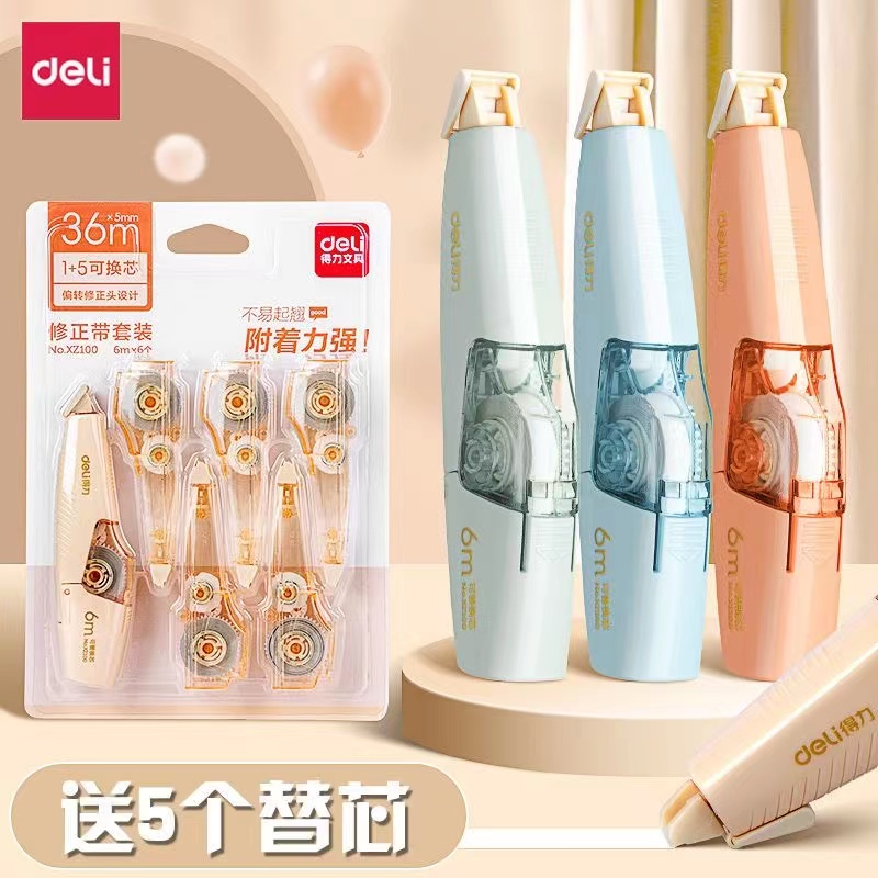 得力可换替芯修正带ins高颜值涂改带中小学生用6米改正带笔型无痕
