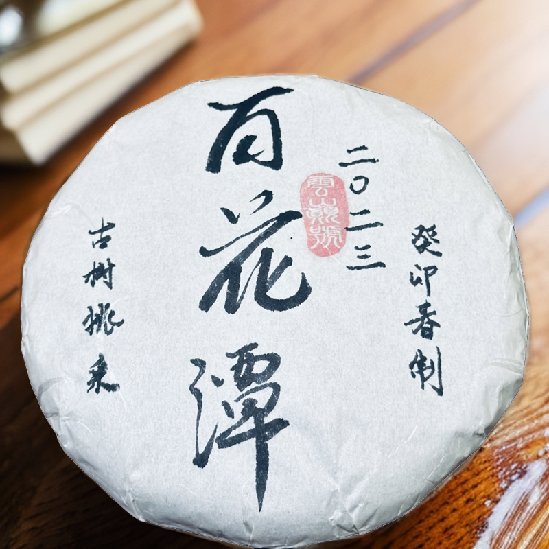 2023百花潭古树普洱生茶