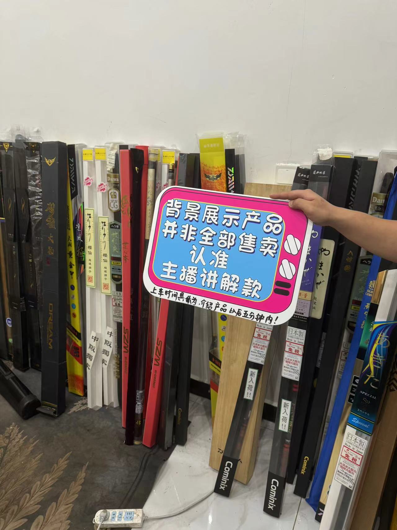 1..【以直播间介绍款为准】断码库存鱼竿