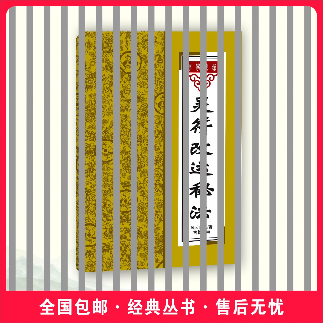 福学系列  经典丛书