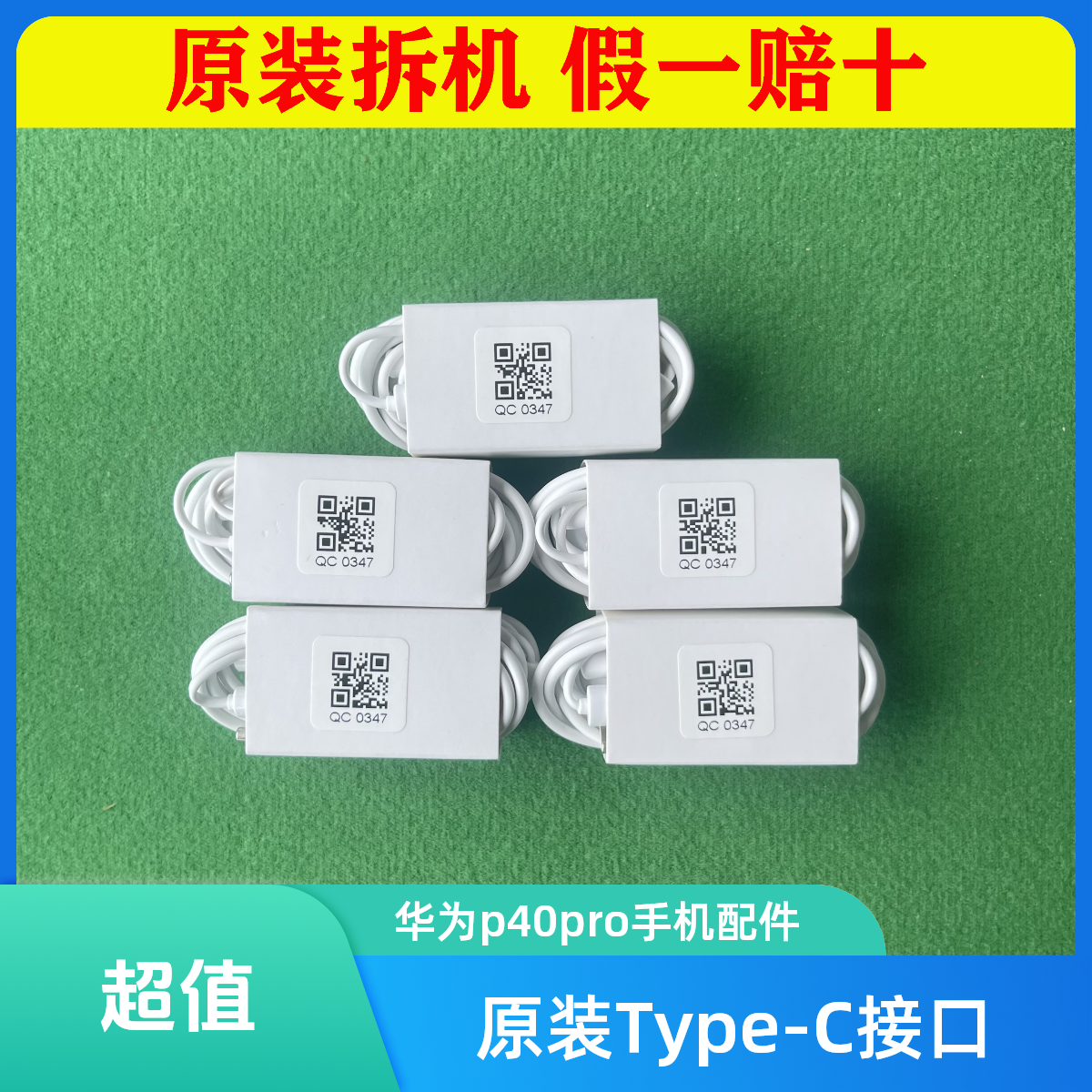 99新 Huawei/华为 p40Pro 手机CM33耳机原装Type-C接口Mate 40 