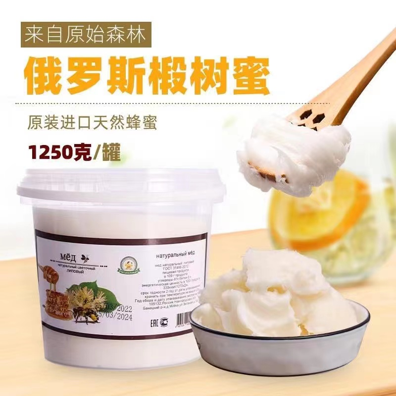  【拍一发二】进口白蜜椴树蜜饮品蜂蜜1250克/桶