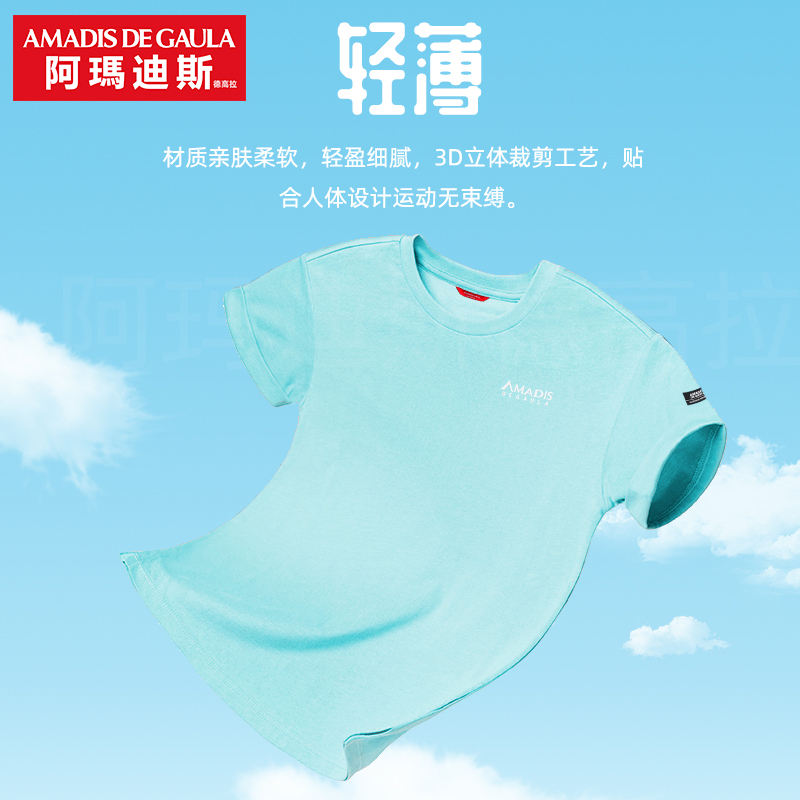 【粉丝福利速干T恤】阿玛迪斯户外男春夏垂钓透气薄款圆领休闲短袖