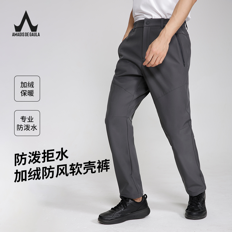 【防风防水软壳裤】阿玛迪斯男士秋冬户外防泼水加绒防风耐磨软壳裤