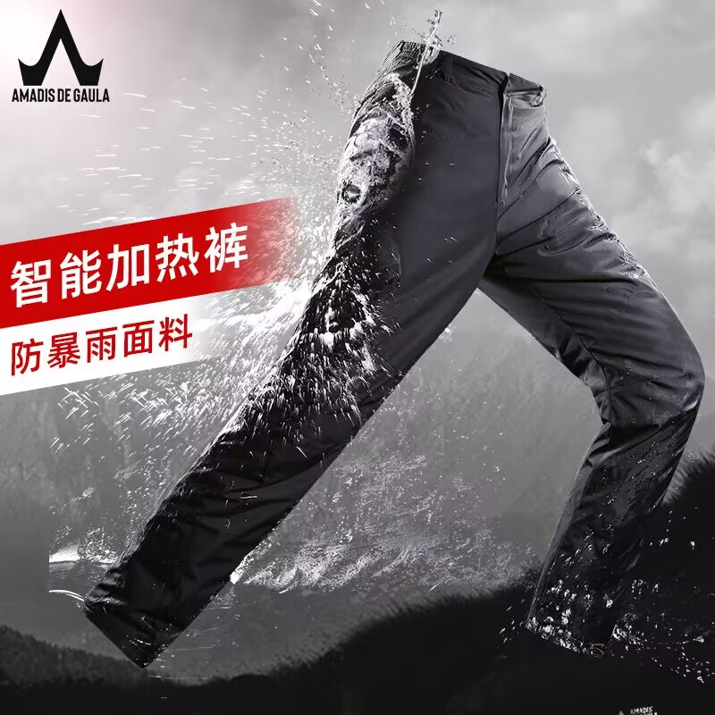 【加热冲锋裤】阿玛迪斯秋冬男士户外钓鱼保暖防风防水耐磨冲锋裤