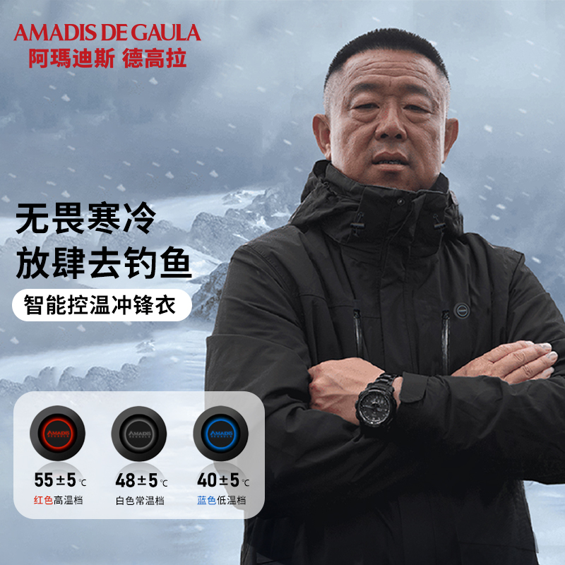 【冬季加热冲锋衣】阿玛迪斯男款户外钓鱼防水加绒加厚三合一冲锋衣