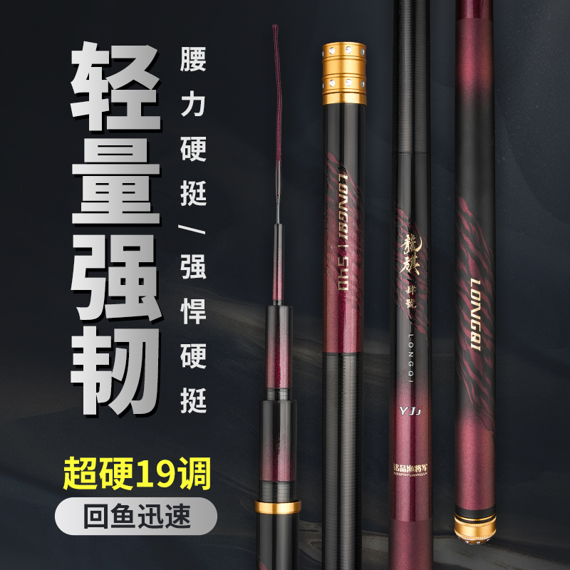 铭品渔将军【龙旗肆号】 小综合  高碳鱼竿 大小鱼通钓 全水域 