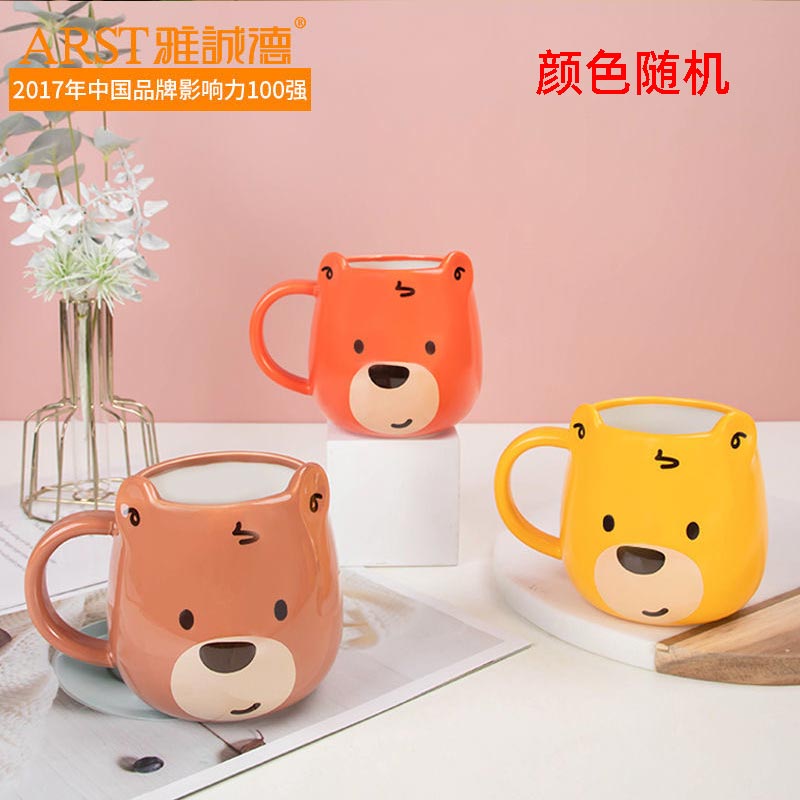 Arst/雅诚德炫彩熊乐杯家用喝水杯马克杯颜色随机陶瓷杯咖啡杯