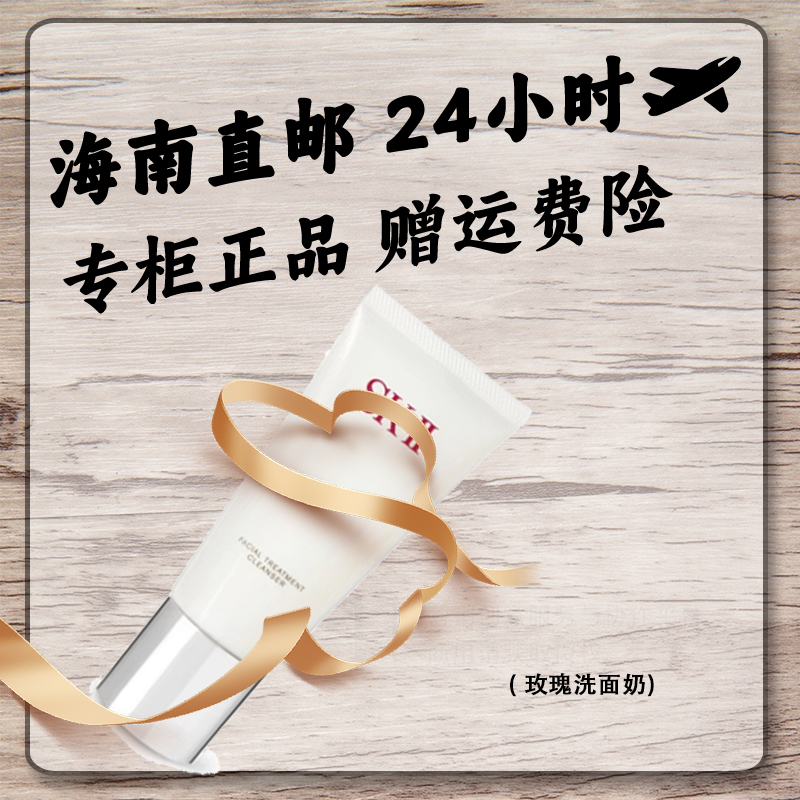 【彩娇妍】新玫瑰保湿洗面奶 泡沫低 深层清洁 温和清洁保湿洁面乳