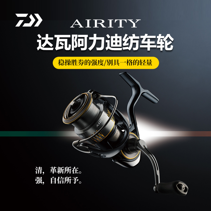 DAIWA达亿瓦AIRITY LT 阿力迪纺车轮轻量化泛用路亚微物纺车轮