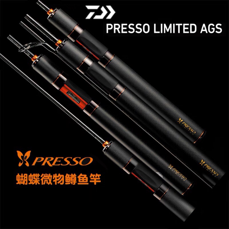DAIWA达亿瓦PRESSO LTD AGS蝴蝶鳟鱼路亚竿溪流马口奶翘鱼竿渔竿