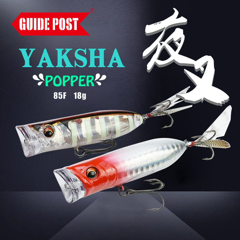 GUIDEPOST路标夜叉撞水波爬远投水面系翘嘴鲈鱼桂鱼鳡鱼专攻鱼饵