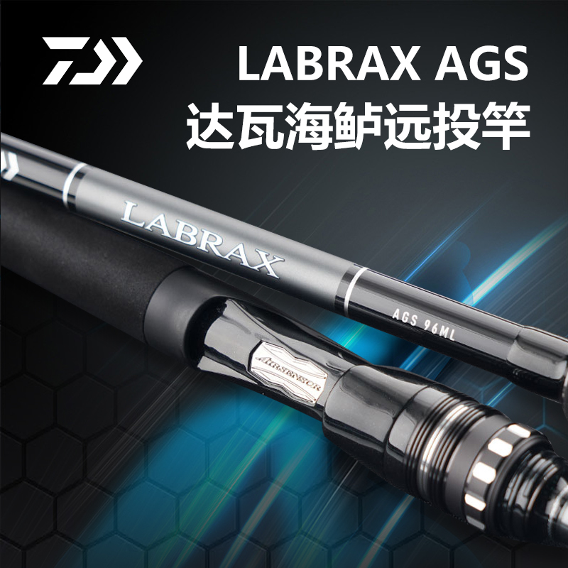 25款LATEO XV达亿瓦兰博士路亚远投竿LABRAX AGS轻量海鲈翘嘴