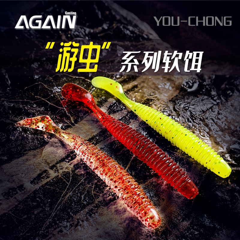 AGAIN游虫T尾卷尾螺旋软虫6.5cm20条鳜鱼海鲈翘嘴鲈假饵路亚软饵