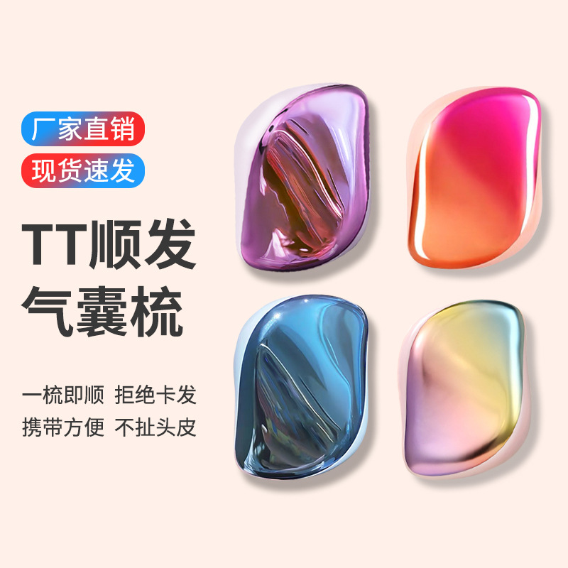 英国王妃同款梳子女气囊卷发按摩魔法梳防打结顺发便携tt家用学生