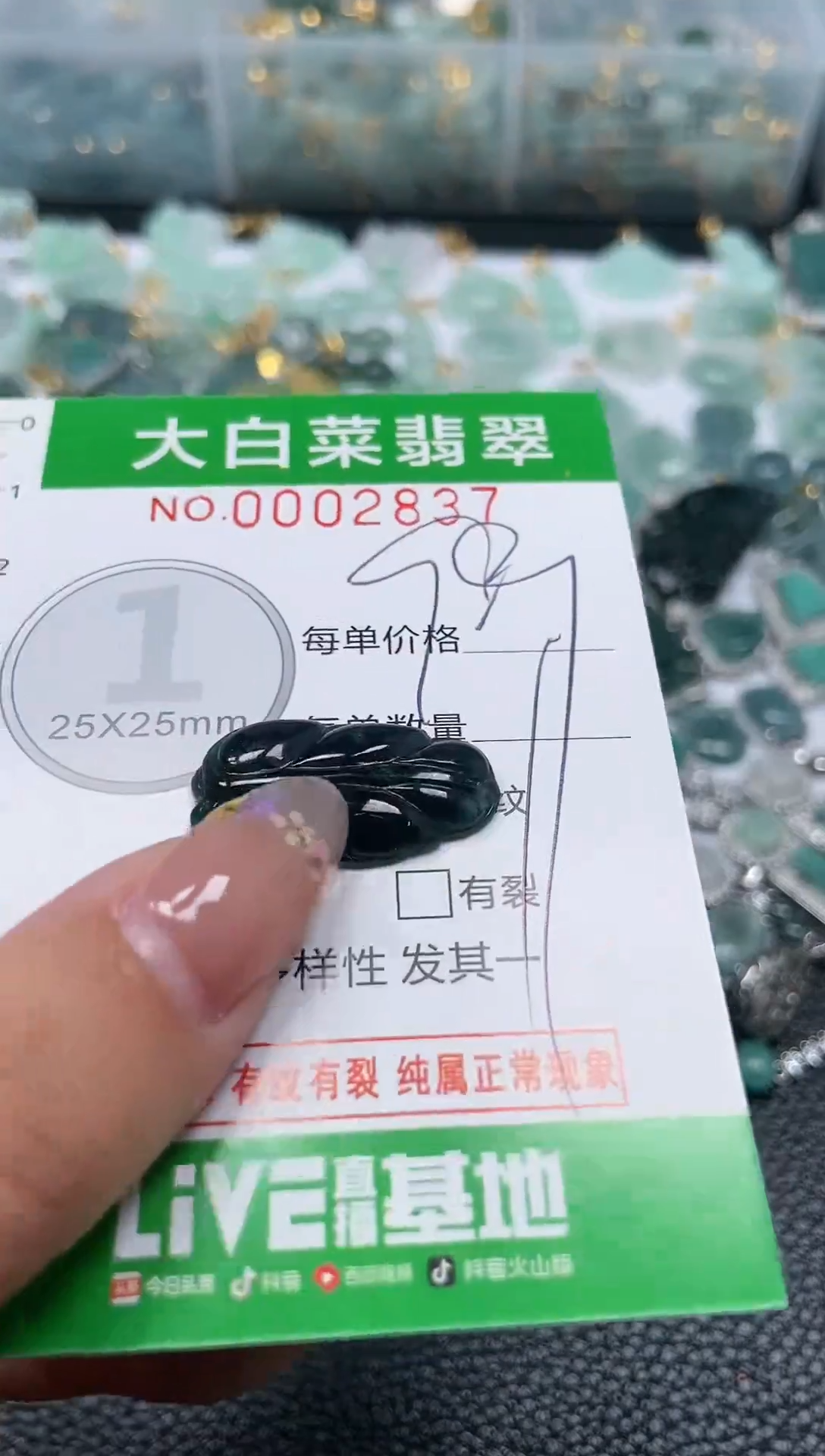 【闪购商品】翡翠吊坠(不含链)未镶嵌闪购