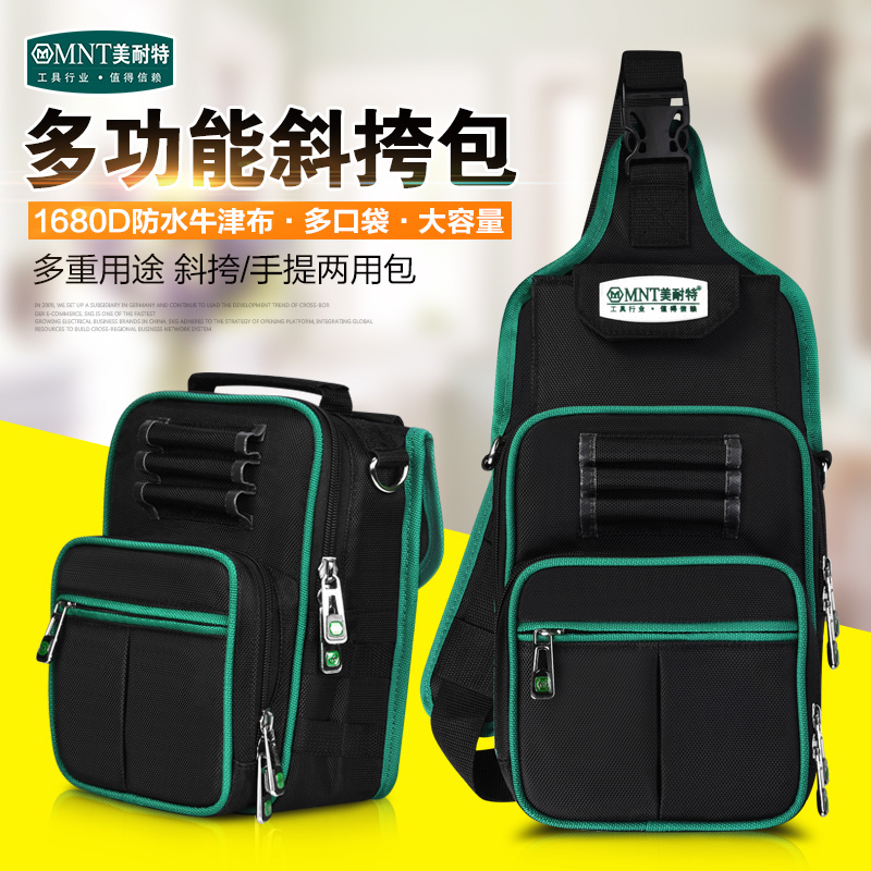 美耐特电工斜挎背包单肩包五金工具包耐磨多功能电工包维修帆布包